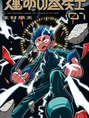 结局解读封面